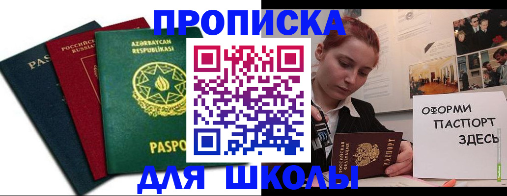 временная регистрация гарантия в Тарко-Сале